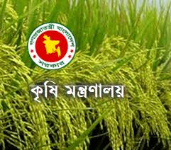 Bangladesh Agricultural Development Corporation(BADC).